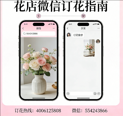 本溪溪湖区花店微信怎么订花 本溪溪湖区花店